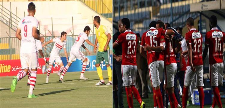 الاهلي والزمالك 